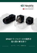 NovoViz社SPADセンサー