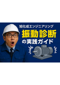 「測定周波数はどこまで必要か？」― 10kHz以上を測る意義と、現場での実践的ポイント ― 