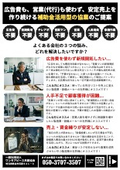 【補助金・助成金など制度案内を有効活用した】御社の休眠・失注リストをマネタイズする企画のご提案