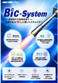 【燃焼効率を最大化】空燃比制御システム｜燃料コスト削減・安定燃焼を実現