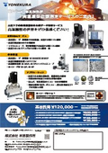 Information on high-temperature request measurement services