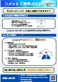 そのキッティング、本当に自動化できますか？