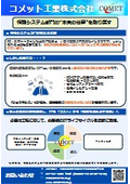 情報システム部門の“本来の仕事"を取り戻す