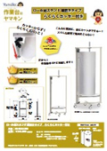 気泡緩衝材用カットスタンド／ロール材スタンド縦置きタイプ　らくらくカッター付き