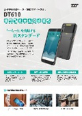 UHF帯RFIDリーダー搭載スマートフォン UROVO DT610