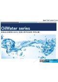 切削加工液｜総合カタログ・鉱物油も防腐剤も含まない電解水専用添加剤