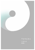 Yohaku カタログ