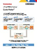 ソフトウェア保護とライセンシング CodeMeter