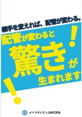 クーラント配管システム 課題解決事例集