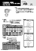 ASCO 直動型コンパクトタイプ電磁弁320シリーズ