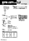 ASCO 防爆形　センシング機構付電磁弁JE-327GOシリーズ