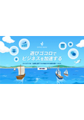 OFFICE DOCK_サービス資料