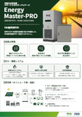 TWS-Energy Max-Pro_Product-Sheet