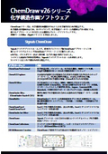 Signals ChemDraw
