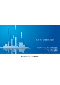 ものづくり事業 ご紹介