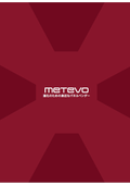 進化のための身近なパネルベンダー『Metevo』