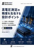 リードリレー『Standex SHVシリーズ』