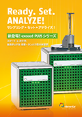 NEW！ 窒素・タンパク質分析装置 rapid N exceed PLUS series