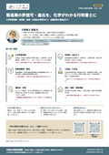 行政書士高橋光事務所｜事務所案内