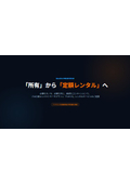 コンパクトサーモグラフィ『FLIR C5』＜レンタルサービス＞