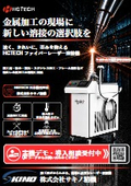【製品チラシ】SMART-HWE2000W