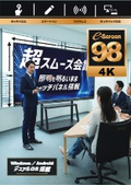 98インチ4K液晶ディスプレイ『e-screen98』