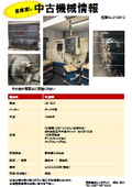 【中古工作機械情報】NC旋盤　LB300　1998年　オークマ