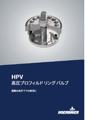 HPVバルブ