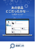 SS4M_ホワイトペーパー
