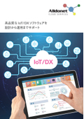 企業パンフレット2026年