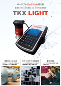 ポータブルロックウェル硬さ計 TKX LIGHT カタログ