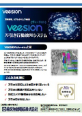 万引き行動検知　Veesion