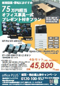 【新規開業2台セットプラン】
