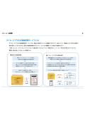 AI画像認識サービスのご紹介　- 柔軟なOCR機能で入出荷業務を作業効率化、検品ミスゼロに -