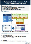 xCAD mcframePLM連携