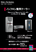 【省エネ・ノンドレン・フィルタレス】ノンフロン制御盤用クーラー