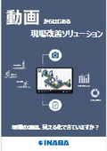 OTRS導入事例