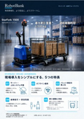 StarFork1500_製品紹介_ipros用