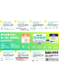 IoM調達サービス案内資料