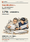 材料取りを最適化！歩留まり比較対応の計算ツール