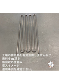 工場の排気熱を回収し、省エネにつなげる方法
