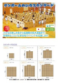 ダンボール迷路スタンダード