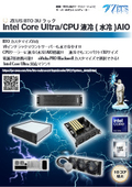 ZEUS BTO 3UラックIntel Core UltraCPU液冷(水冷)AIO