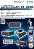 ZEUS BTO 4UラックIntel Core UltraCPU液冷(水冷)AIO