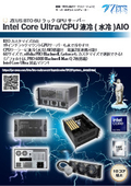 ZEUS BTO 6UラックGPUサーバーIntel Core UltraCPU液冷(水冷)AIO