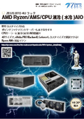 ZEUS BTO 4UラックAMD RyzenAM5CPU液冷(水冷)AIO