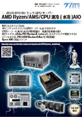 ZEUS BTO 6UラックGPUサーバーAMD RyzenAM5CPU液冷(水冷)AIO