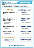 【製品資料】現場を楽にするTOPIX製品資料をまとめてご紹介（紙伝票リーダー等）