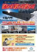 緩衝材『リプロテクター』　高耐久×軽量化×低コスト！