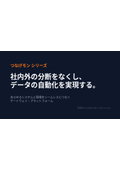 つなげモンNo.2製品カタログ